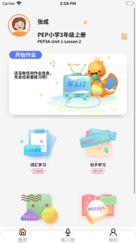 树鱼英语 v2.0.5