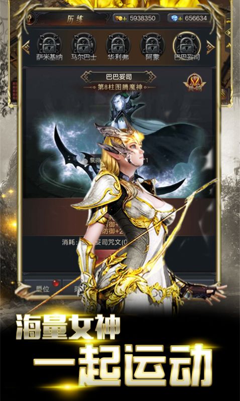 黑暗之破坏神手游官方版 