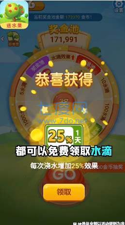 星球果园红包版