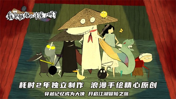 看见飘扬的斗篷了吗  v1.0.18