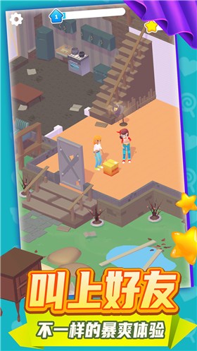 整理大师3D  v1.0.0908