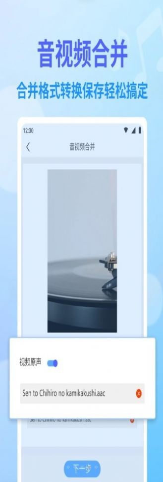 独孤音乐剪辑  v1.0
