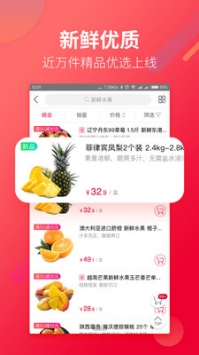 大润发优鲜ios版 v3.1.5