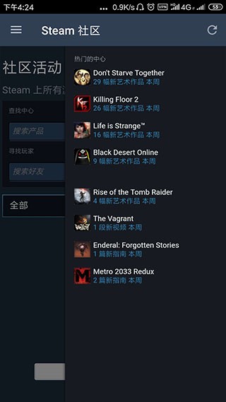 steam官网手机版  v3.5