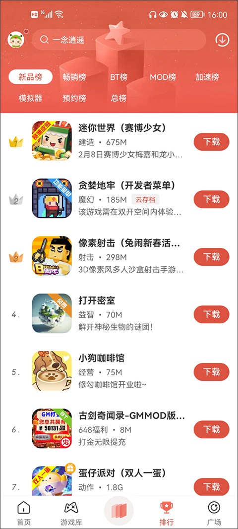 虫虫助手官网版  v4.5.1