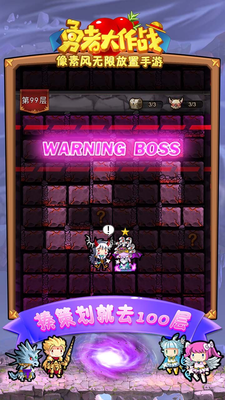 勇者大作战单机版 v1.167.1