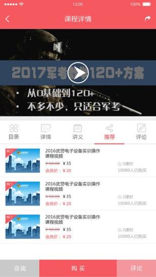 师之航军考 v7.1