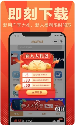 来回科技 v7.1