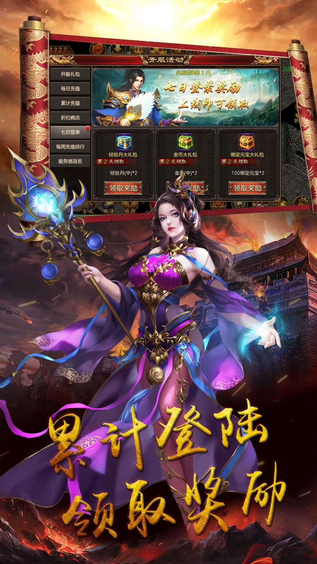 千军计沙城争霸手游官方版  v3.4.1