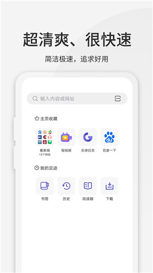 乐感浏览器 v3.9.6