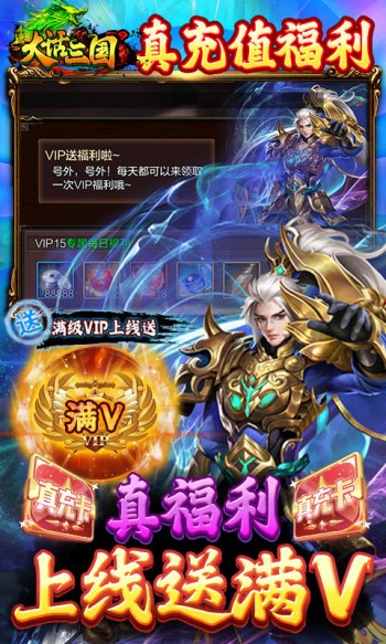 大话三国手机版