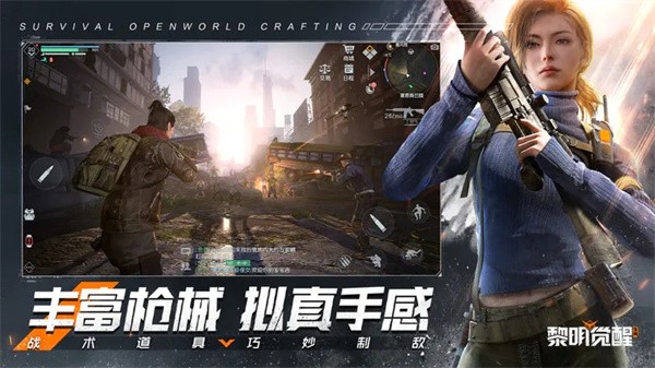 黎明觉醒生机体验服  v1.102.1