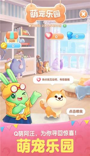 天天爱消除欢闹西游版 v1.96.0
