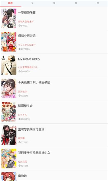 kobi漫画APP免费版  v3.5.3