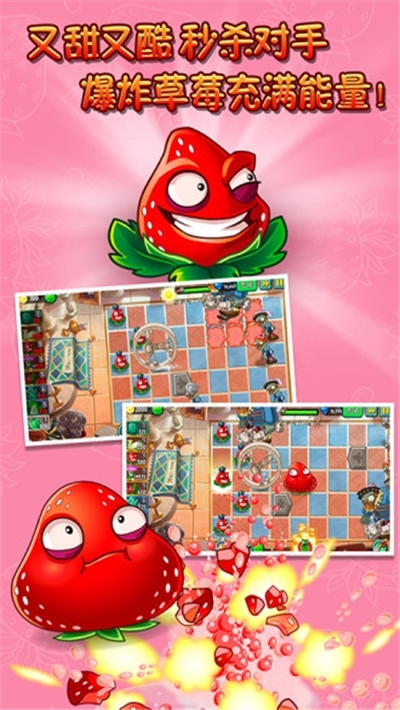 植物大战僵尸手游 v2.4.5 最新版