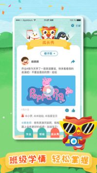 去上学教师 v2.0.5