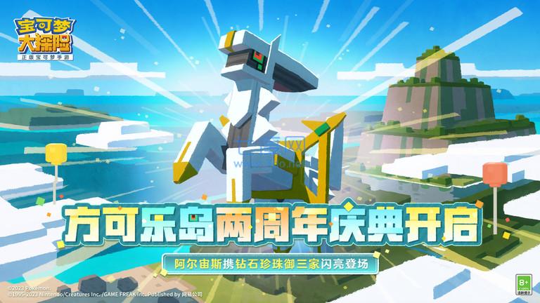 宝可梦手游