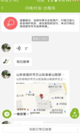 uskid英语 v2.3.1