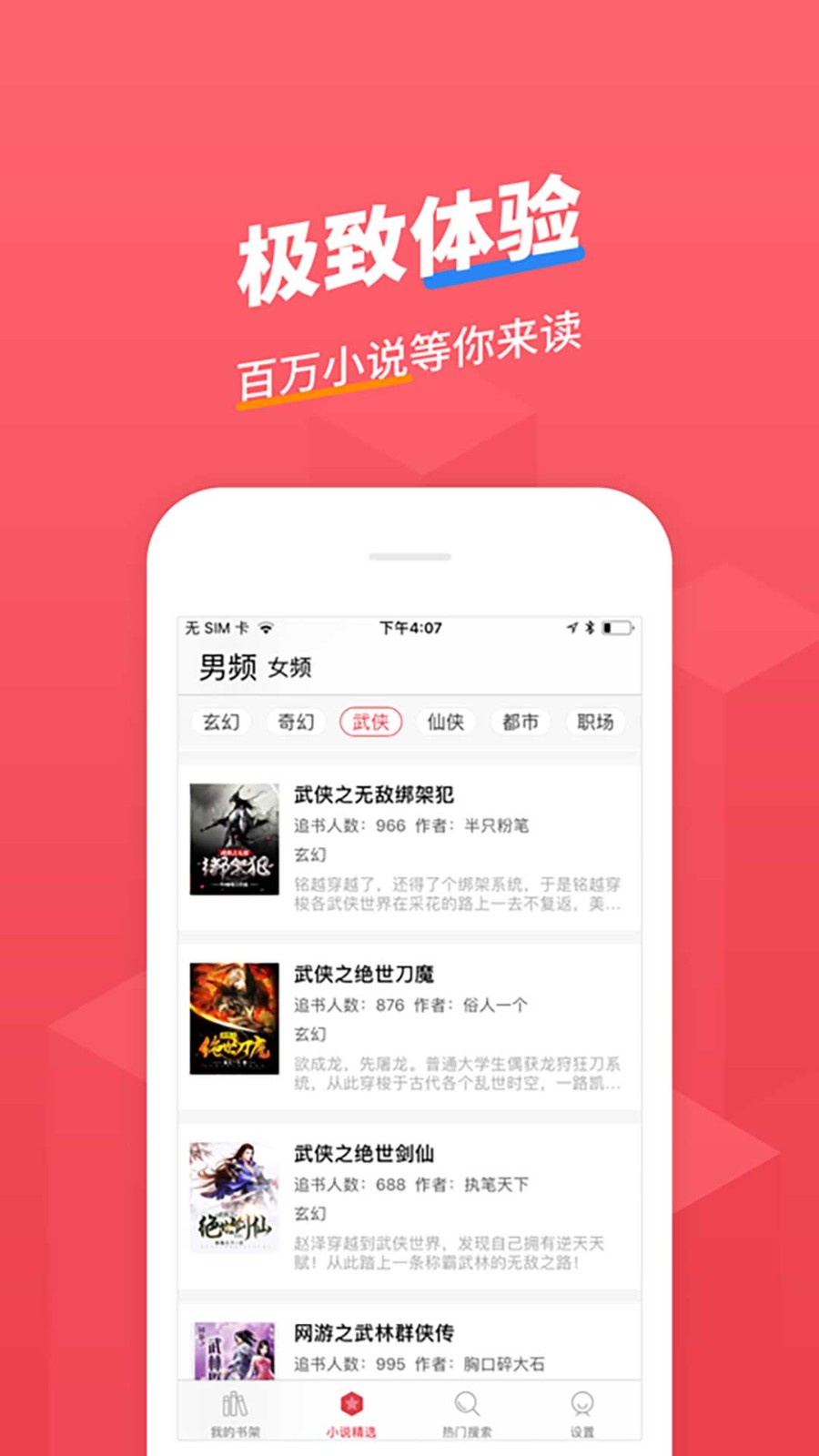 小小追书最新版  v1.2.3