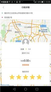 玖玖约车平台  v2.4.7