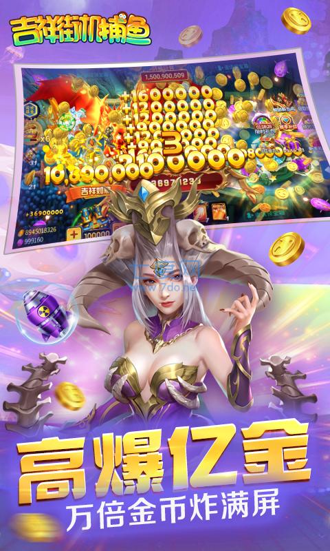 趣游捕鱼vivo版本