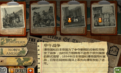 欧陆战争3破解版无限勋章 v2.4.0
