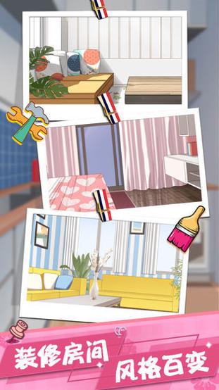 我的合租女友 手游版 v3.0.5