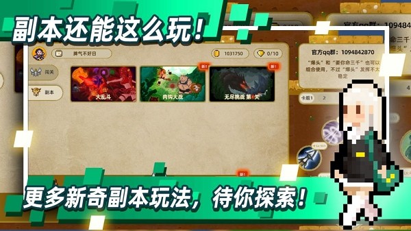 传说之旅官网版  v1.0.0