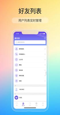 讯音im.png