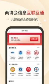 云商会  v1.3.0