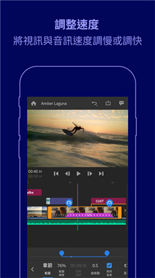 Premiere Rush安卓版  v2.6.0.2378
