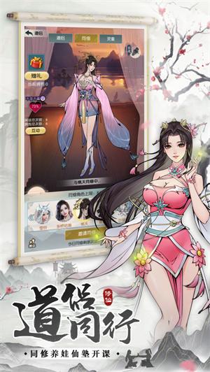 无极仙途2022内购解锁版