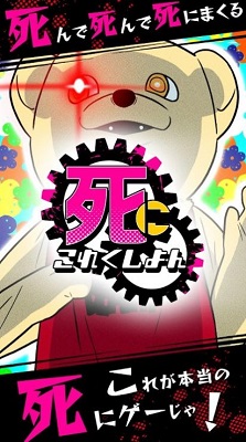死亡收藏游戏 安卓版 v3.0.5