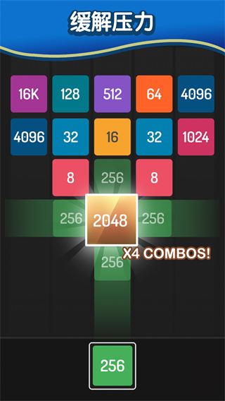 X2Blocks安卓版 v306