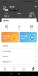 有觅直购截图1