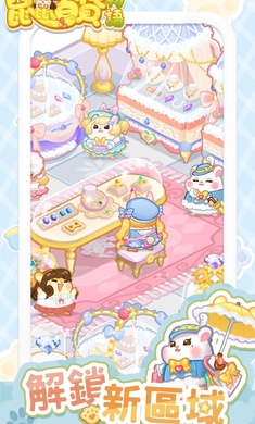 鼠鼠百货物语 免广告 v3.0.5