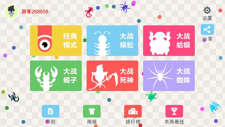 五毒大作战 v10.0.22