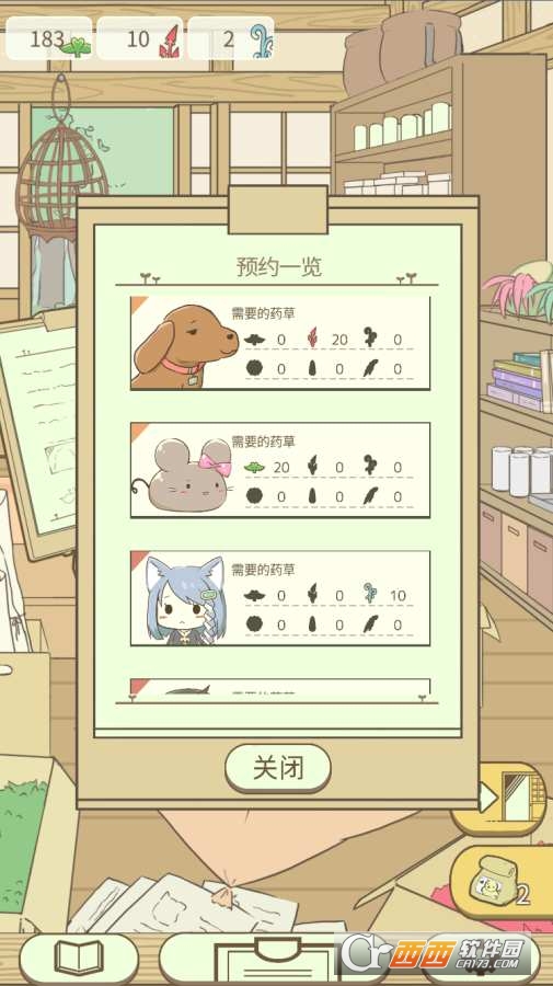 暖洋洋之森的药师手机版 v1.0最新版