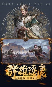 铁血三国放置三国