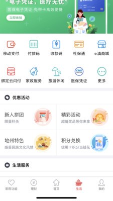 云南农信  v3.47