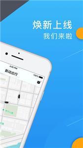 新动出行  v4.10.5.0013
