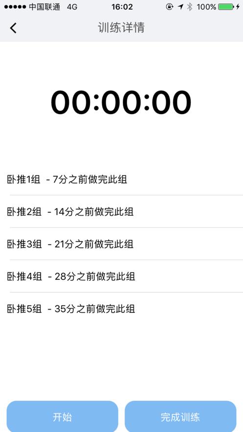 划运动