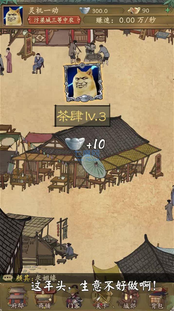 小伙逆袭记完整版免费 v3.0.1