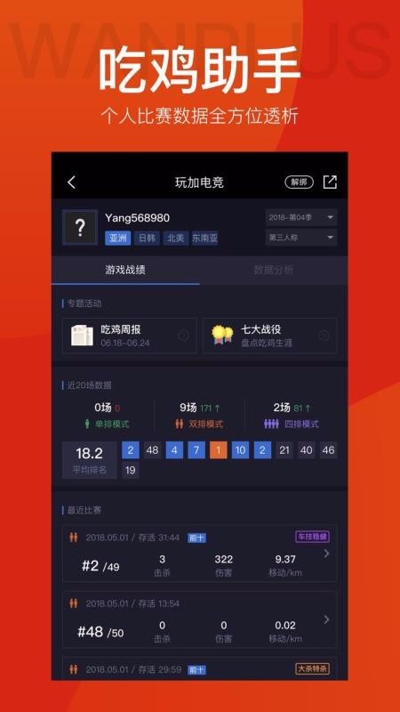 玩加电竞 2022-12-27 10:26