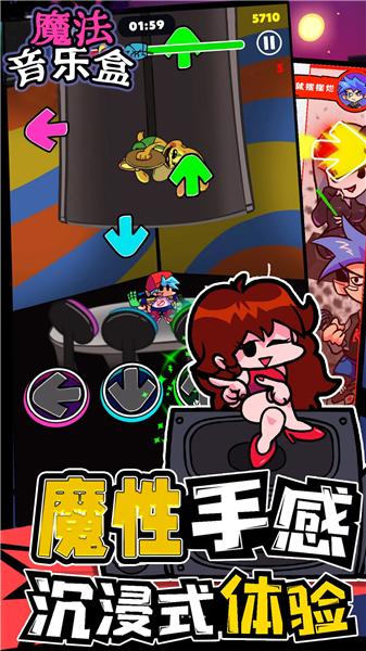 魔法音乐盒  v1.0.1