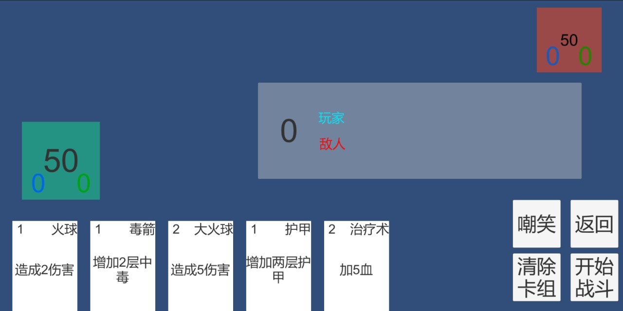 羡鱼的卡牌  v1.0