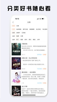 看豆小说  v4.6.2