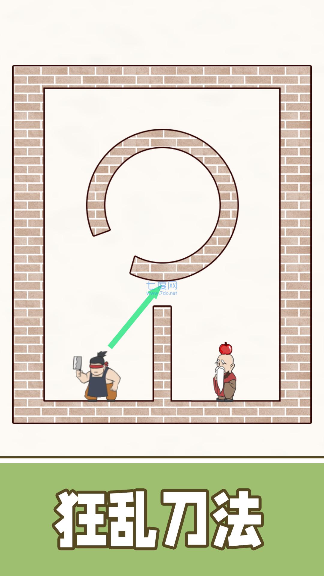 最强的飞刀游戏 v1.0