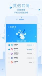 超净清理大师 v1.0.0