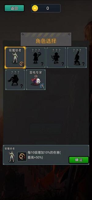 恶魔地下城割草  v1.0